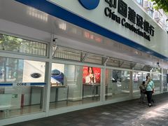 -中国建设银行(上海南京西路支行)