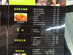 菜单-Hi YOU你的饭局泰餐厅(雍和宫店)