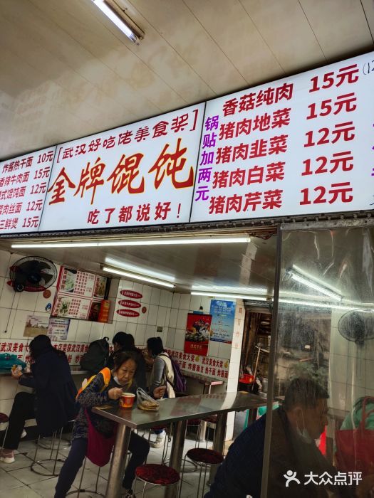 老吴记水饺馆(前进五路店)图片