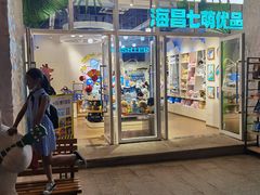 -三亚海昌梦幻海洋不夜城