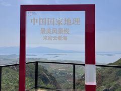 -云峰山自然风景区