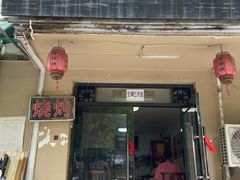 -老铜锅涮羊肉(大连海滨住宅小区店)