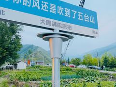 -五台山风景名胜区