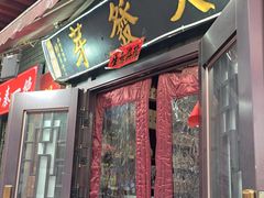 -天发芽·何记葫芦头泡馍·传统小吃(报恩寺街店)