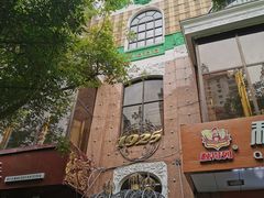 -华梅西餐厅(哈尔滨中央大街店)