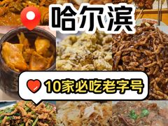-华梅西餐厅(哈尔滨中央大街店)