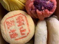 -清真全盛斋传统糕点(西羊市店)