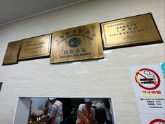 -万寿斋(山阴路店)