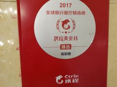 -岭南海晏楼(东晓南店)