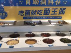 -菌彩云南野生菌火锅(万达广场店)
