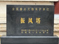 -迎江寺