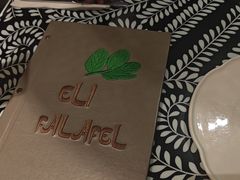 -ELI FALAFEL Lebanese&Mediterranean黎巴嫩美食(富城路店)