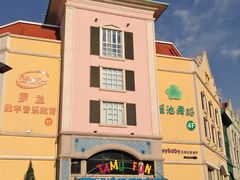 -蒙特利亲子乐园