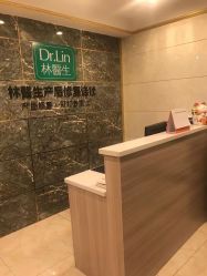 点击看大图 -Dr.林醫生产后修复·配方产康(南京江宁万达店)