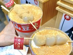-半仙豆夫(安东老街店)