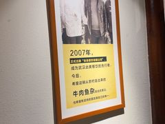 -肖记公安牛肉鱼杂馆·省级非物质文化遗产(崇仁路江滩直营店)