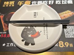 -烤匠麻辣烤鱼(万象城店)