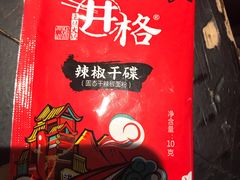 -井格重庆火锅(西直门凯德Mall店)