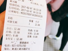 账单-小杨生煎(黄河路店)