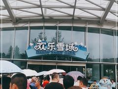 -长沙湘江冰雪世界