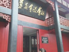 -遵义会议纪念馆