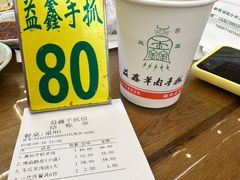 -清真·益鑫羊肉手抓馆(花园北街店)