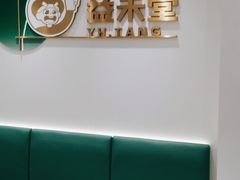 -益禾堂(三亚金鸡岭店)