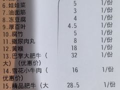 -傣妹火锅(南京东路一店)