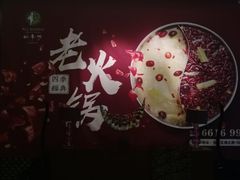 -四季捞