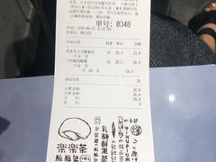 账单-LELECHA乐乐茶(美罗城店)