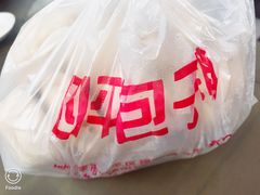 猪肉三鲜包-四平包子铺