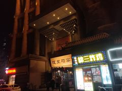 -淀里船宴(卓达店)