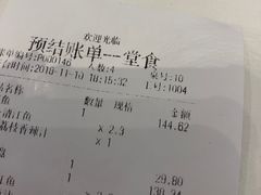 账单-鱼酷活鱼烤鱼(张江长泰店)