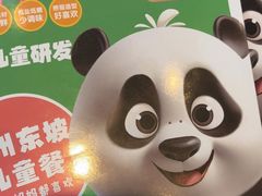 -眉州东坡(团结湖店)