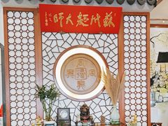 -同得兴面馆.苏式面.三虾面(园区店)