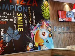 大堂-尊宝比萨(建设店)