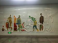 -潘家园(地铁站)