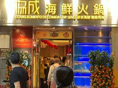 -協成海鮮火鍋(老店)