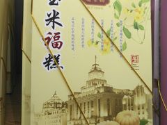 -乔家栅(大木桥路店)