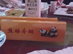 -诸暨祥生世纪酒店