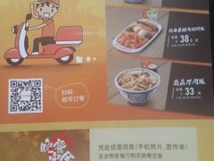 菜单-吉野家(西客站南广场店)