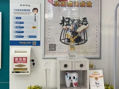 -维乐口腔(格林门诊长宁店)