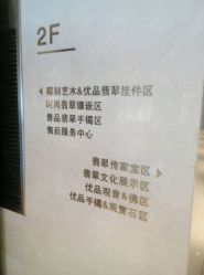 android_upload_pic-北京七彩云南翡翠珠宝旗舰店(月坛店)
