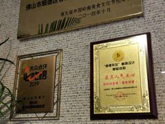 -香云轩·顺德菜(香云纱园林酒店店)