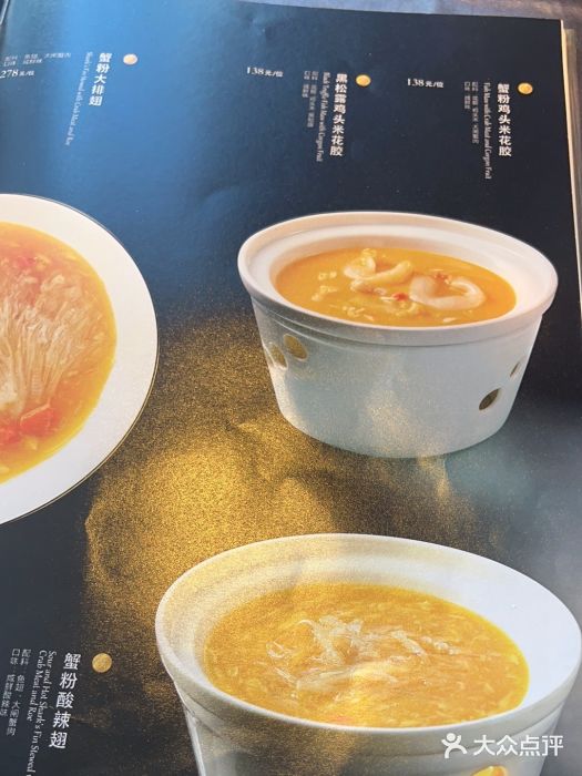 蟹榭·本帮江浙菜·蟹宴(五角场合生汇商场店)图片