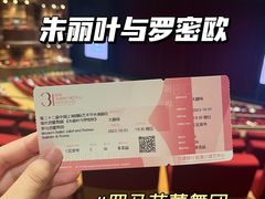 -交通银行前滩31演艺中心