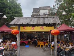 -友口福(大良店)