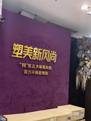 -美莱医学美容医院