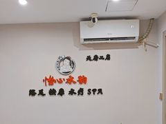 -怡心阁·水疗SPA(天府广场店)