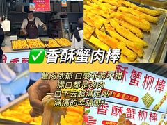 -大学城夜市